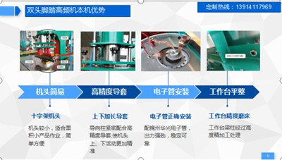 高頻塑料焊接機(jī)優(yōu)勢